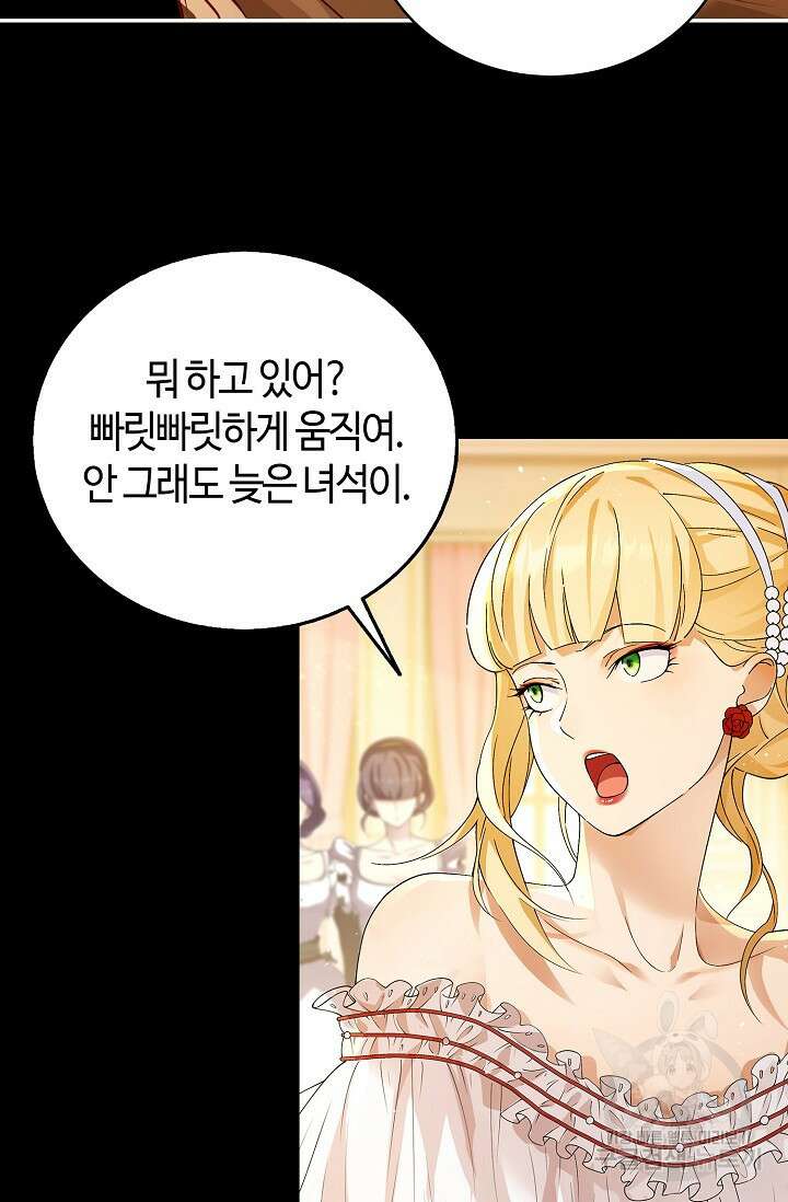 얼어붙은 심장이 녹고 나면 프롤로그 47