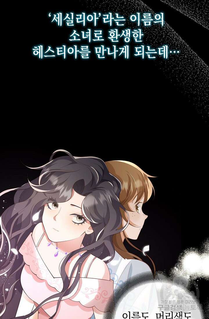얼어붙은 심장이 녹고 나면 프롤로그 50