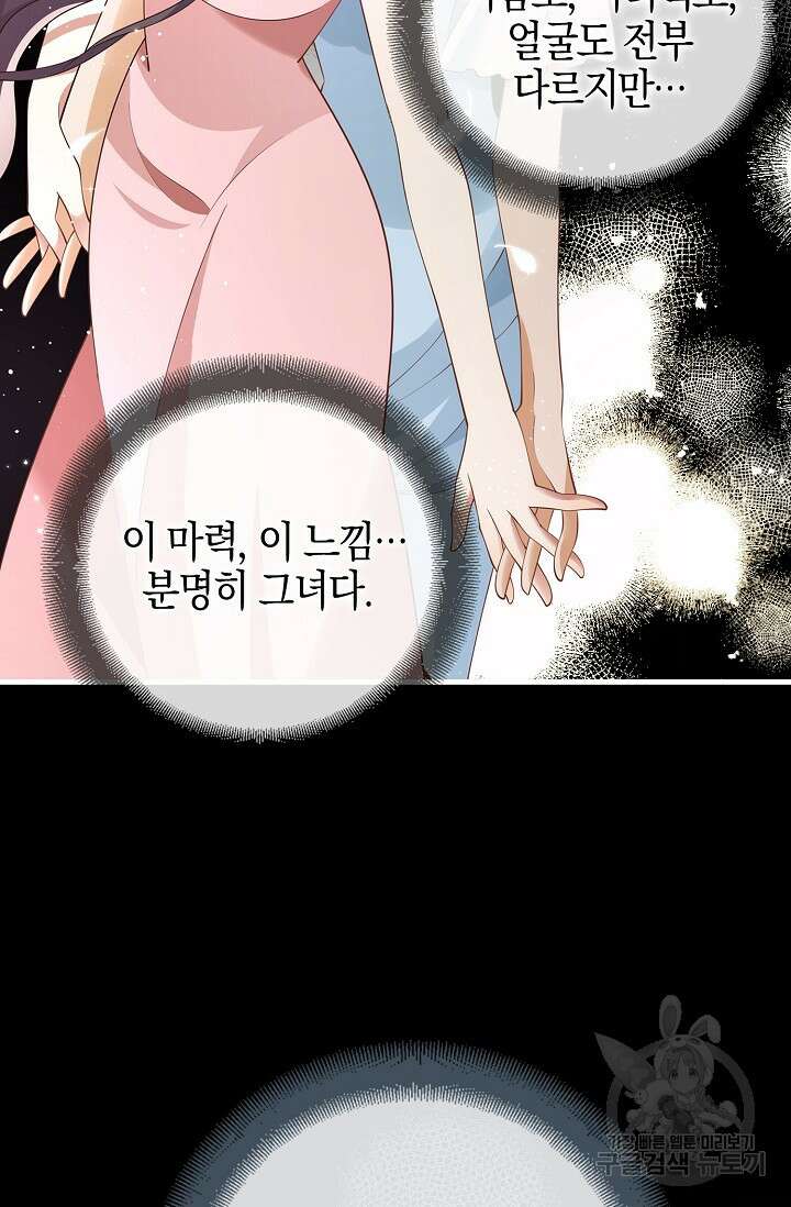 얼어붙은 심장이 녹고 나면 프롤로그 51