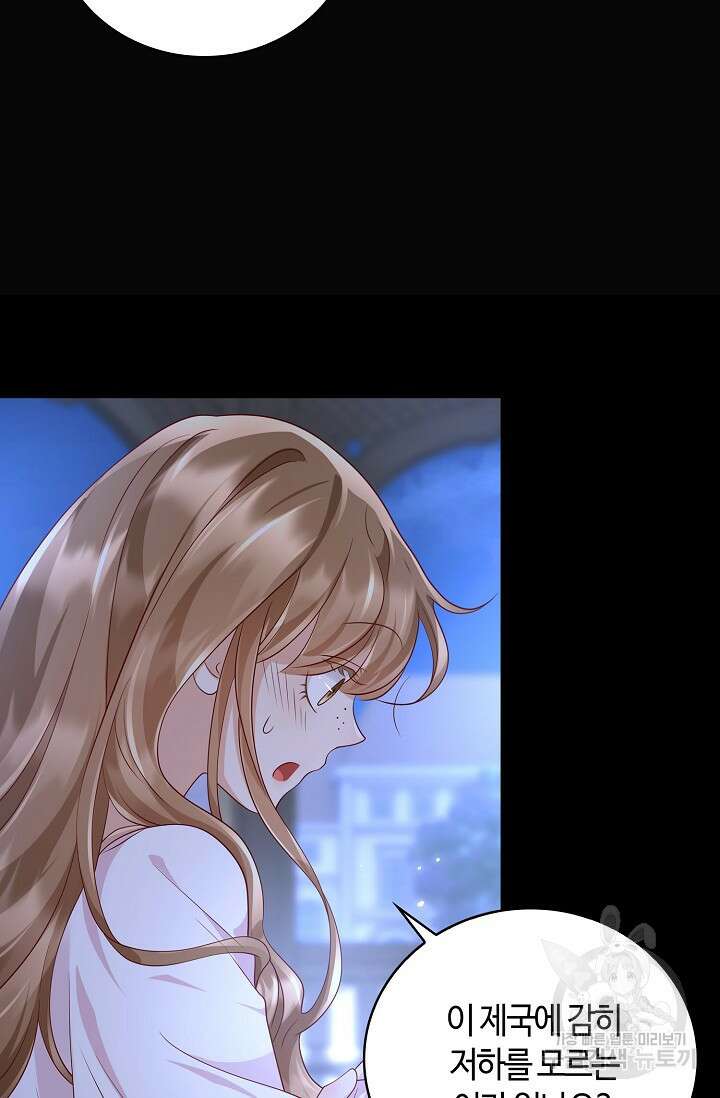 얼어붙은 심장이 녹고 나면 프롤로그 53