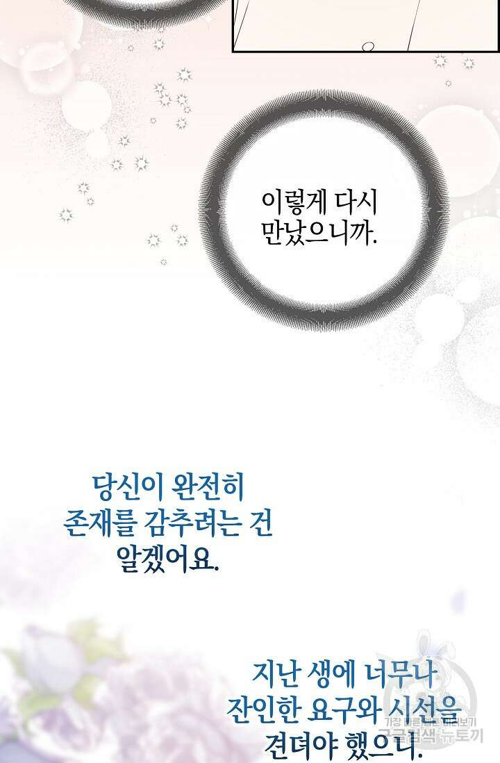 얼어붙은 심장이 녹고 나면 프롤로그 55