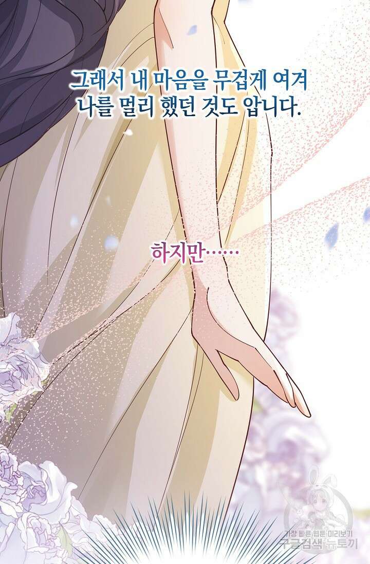 얼어붙은 심장이 녹고 나면 프롤로그 57