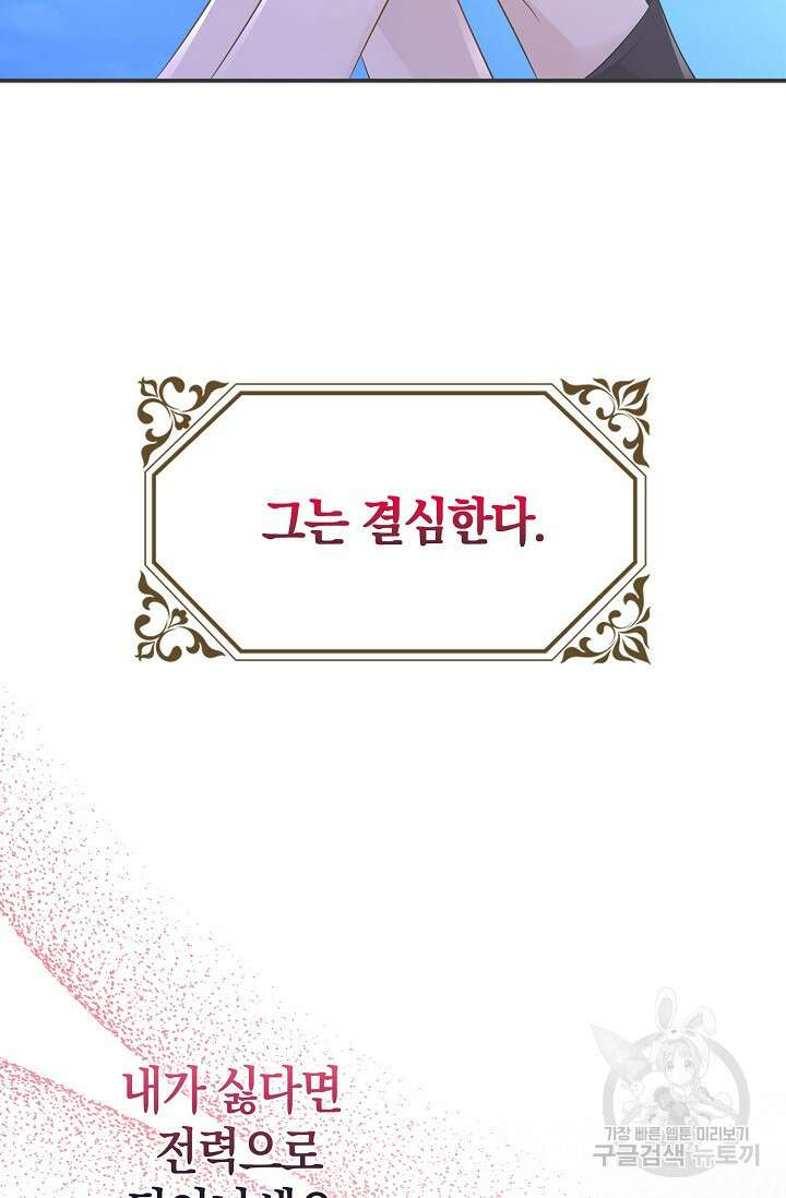 얼어붙은 심장이 녹고 나면 프롤로그 59