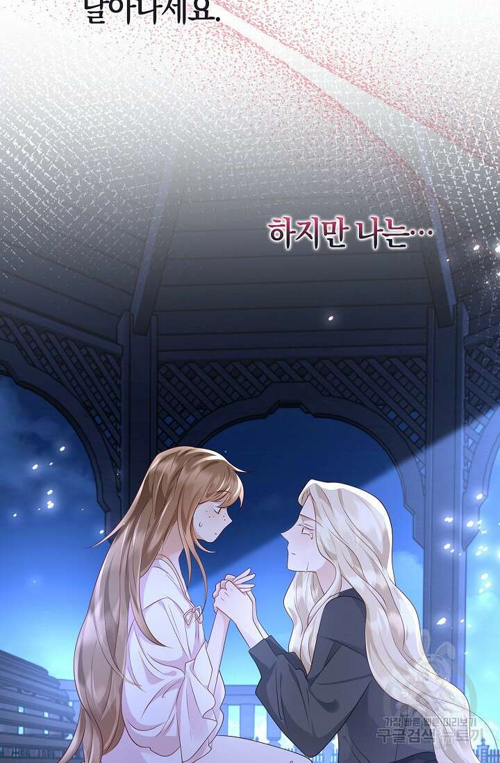 얼어붙은 심장이 녹고 나면 프롤로그 60