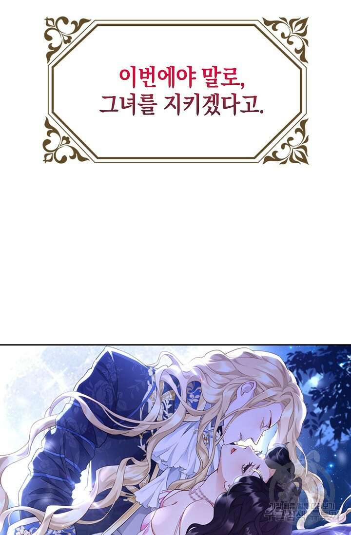 얼어붙은 심장이 녹고 나면 프롤로그 62