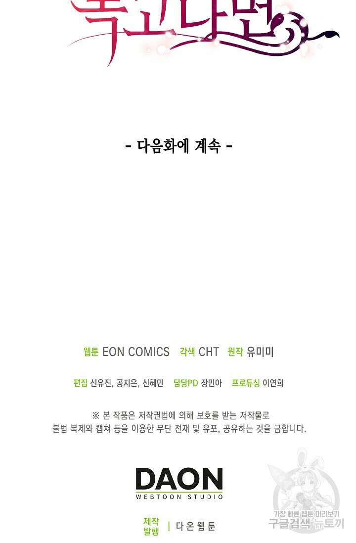 얼어붙은 심장이 녹고 나면 프롤로그 64
