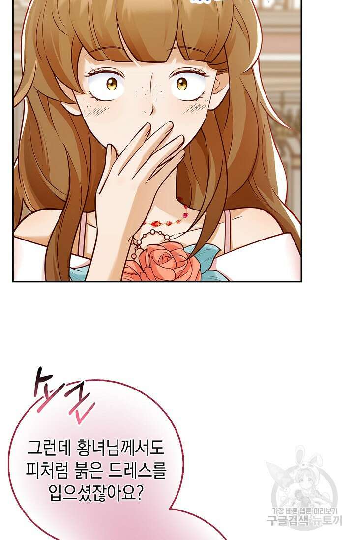 얼어붙은 심장이 녹고 나면 6화 3