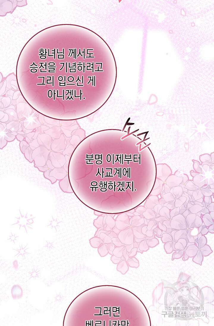 얼어붙은 심장이 녹고 나면 6화 5