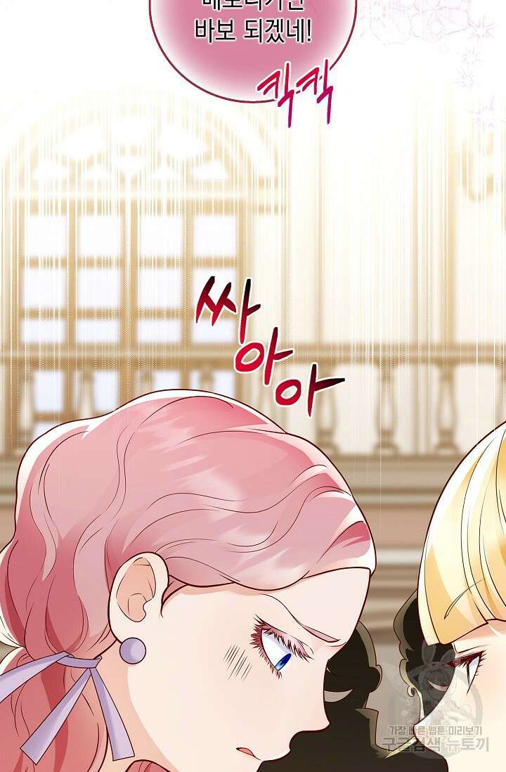 얼어붙은 심장이 녹고 나면 6화 6
