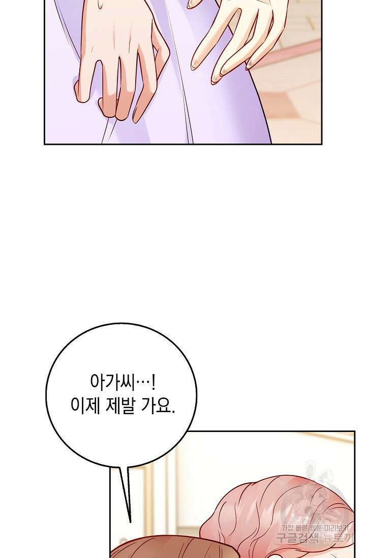 얼어붙은 심장이 녹고 나면 6화 8