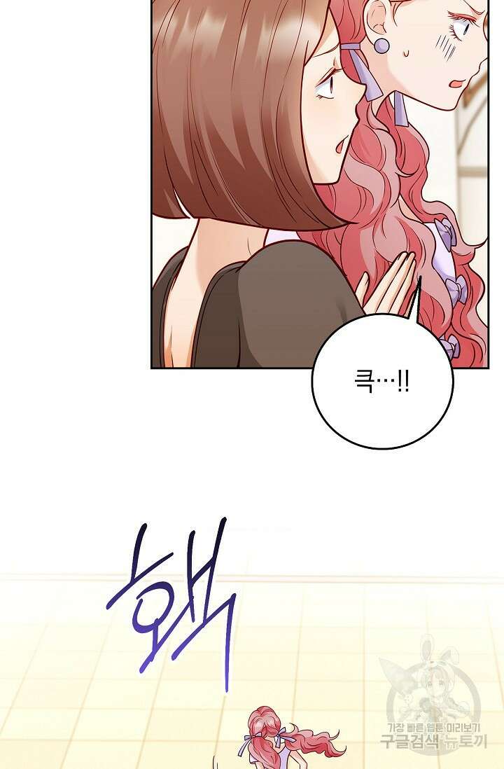 얼어붙은 심장이 녹고 나면 6화 9