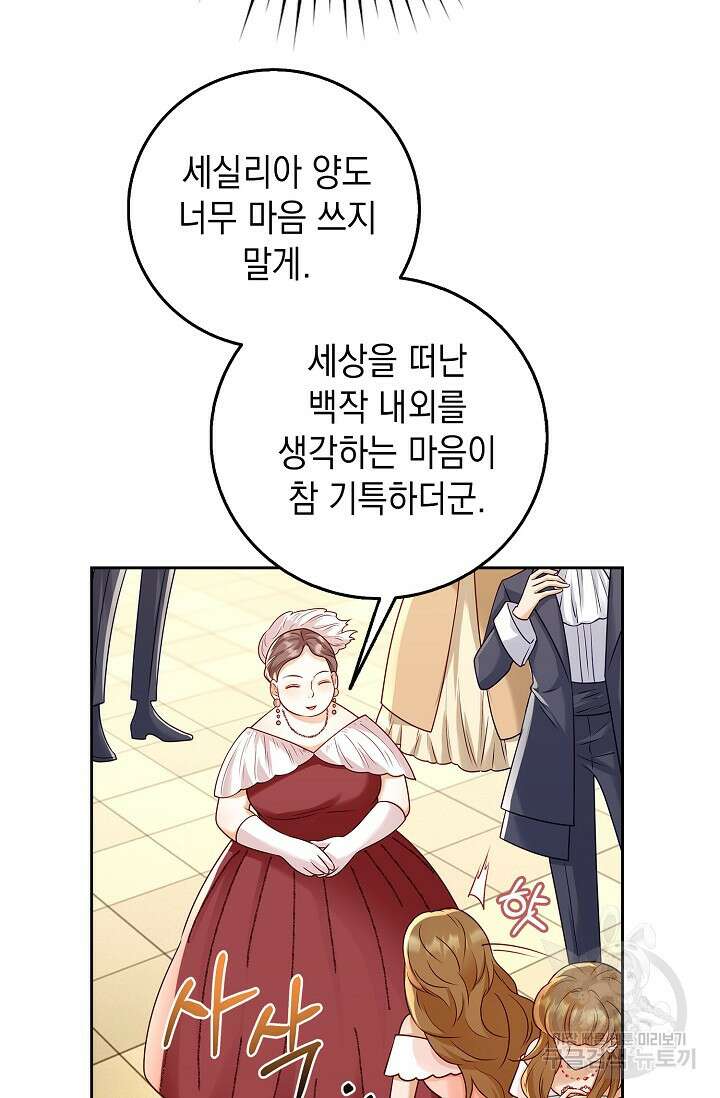 얼어붙은 심장이 녹고 나면 6화 14