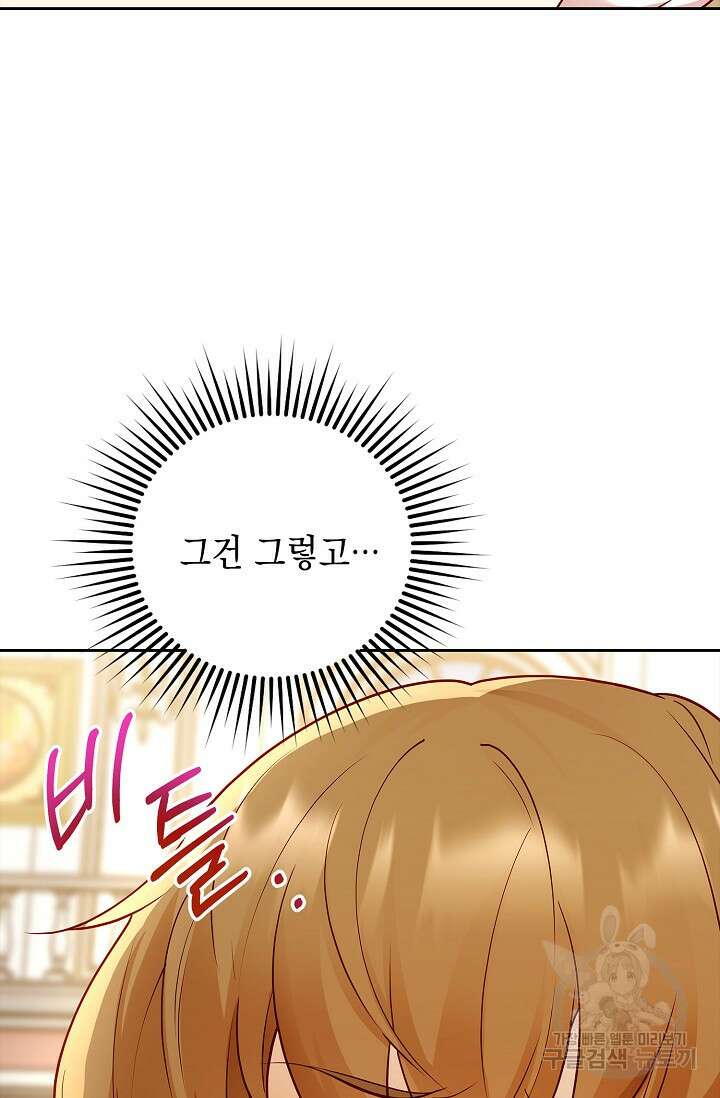 얼어붙은 심장이 녹고 나면 6화 20