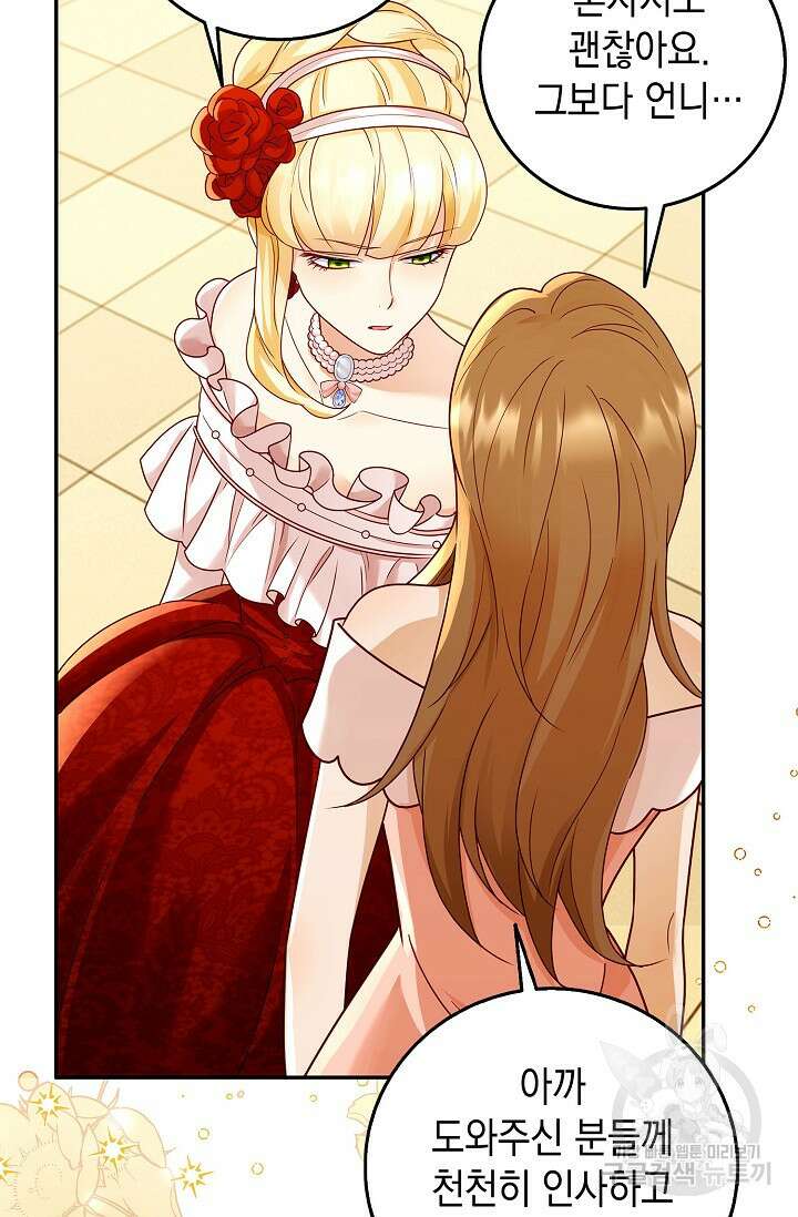 얼어붙은 심장이 녹고 나면 6화 25