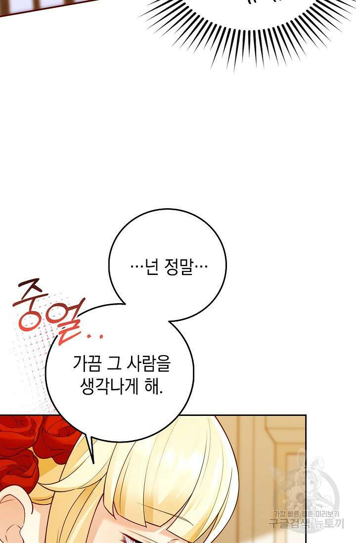 얼어붙은 심장이 녹고 나면 6화 28