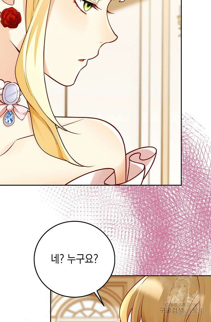 얼어붙은 심장이 녹고 나면 6화 29