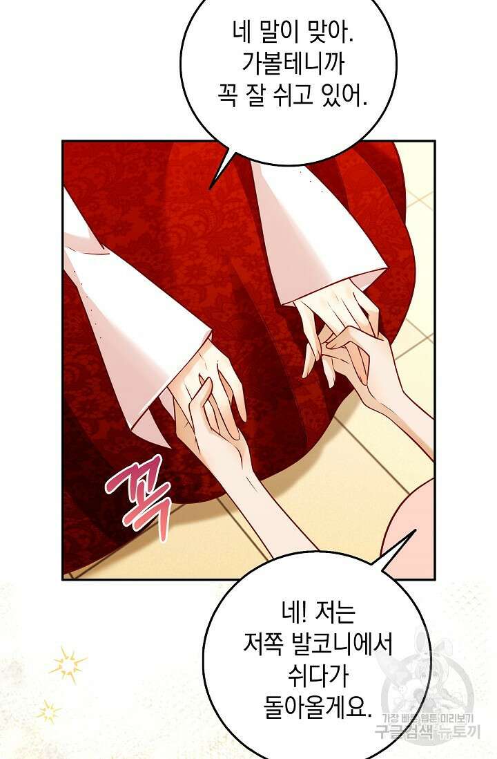 얼어붙은 심장이 녹고 나면 6화 31