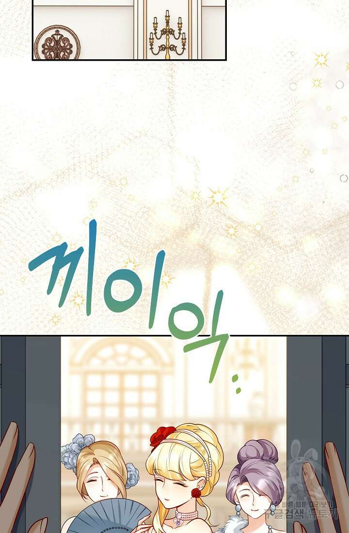 얼어붙은 심장이 녹고 나면 6화 33