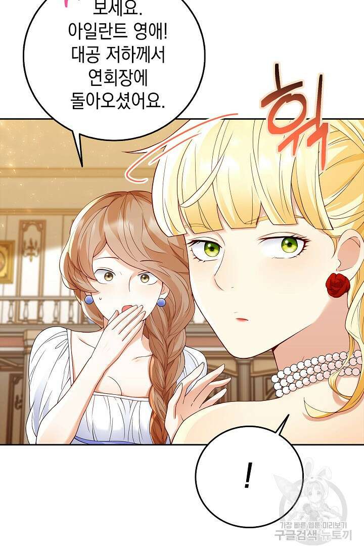 얼어붙은 심장이 녹고 나면 6화 46