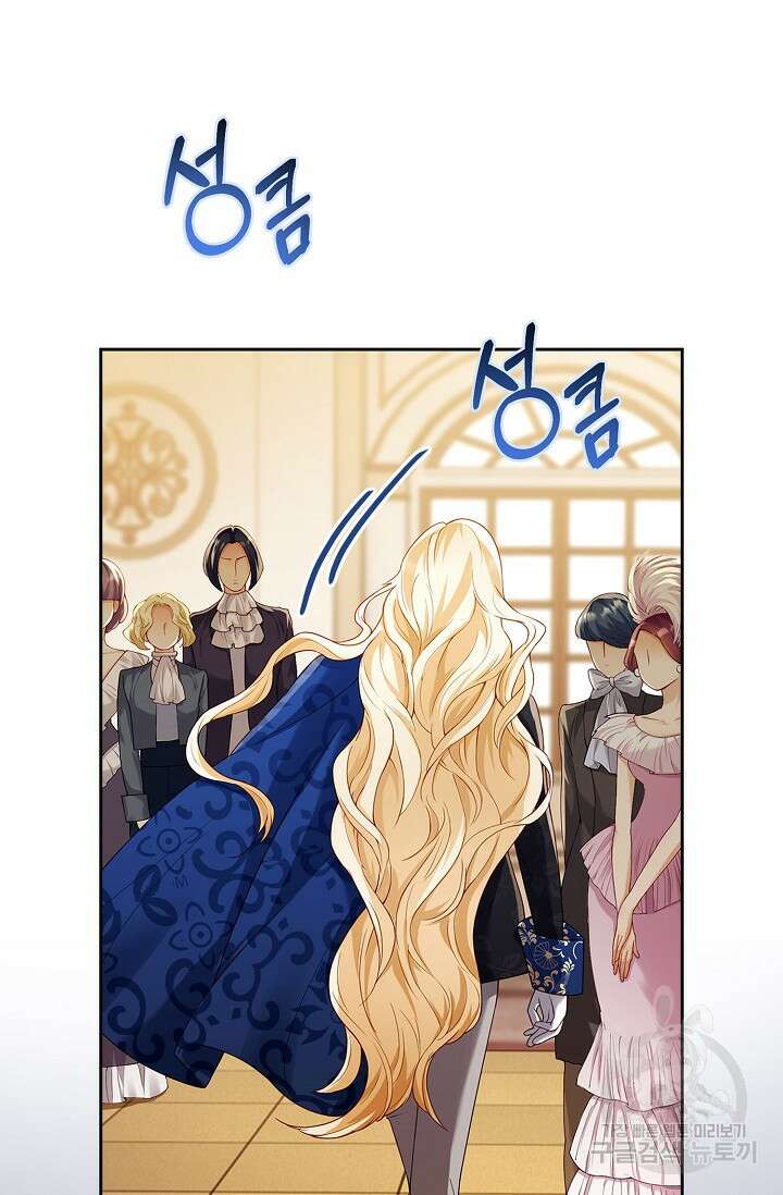얼어붙은 심장이 녹고 나면 6화 47