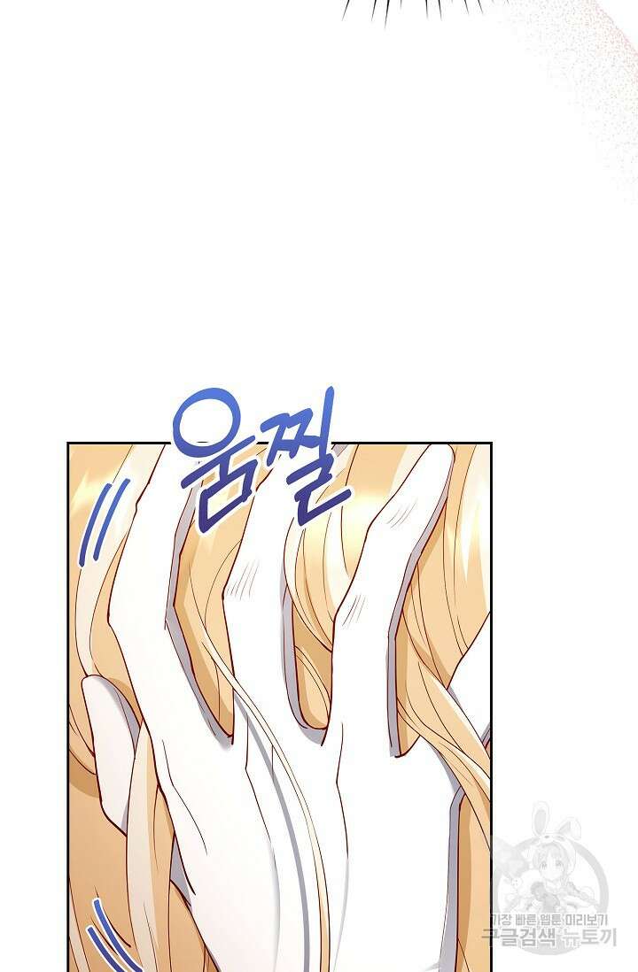 얼어붙은 심장이 녹고 나면 6화 53