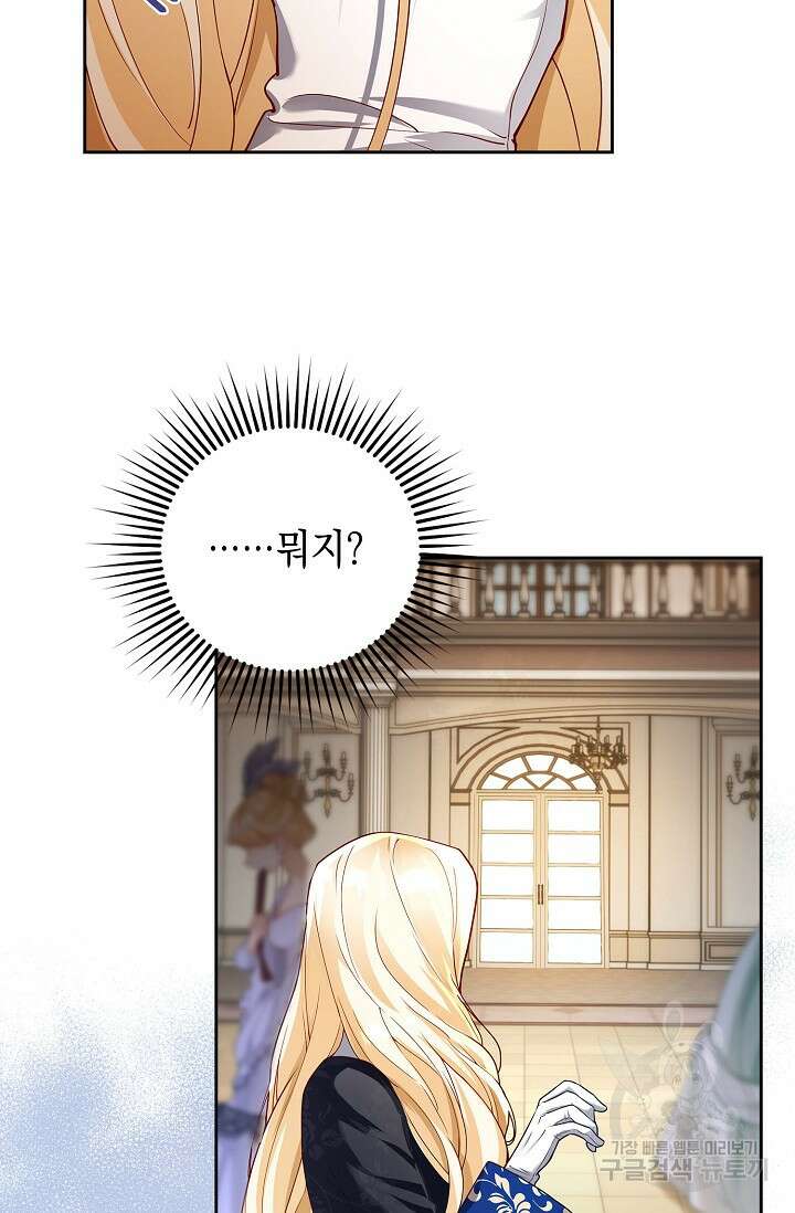 얼어붙은 심장이 녹고 나면 6화 54