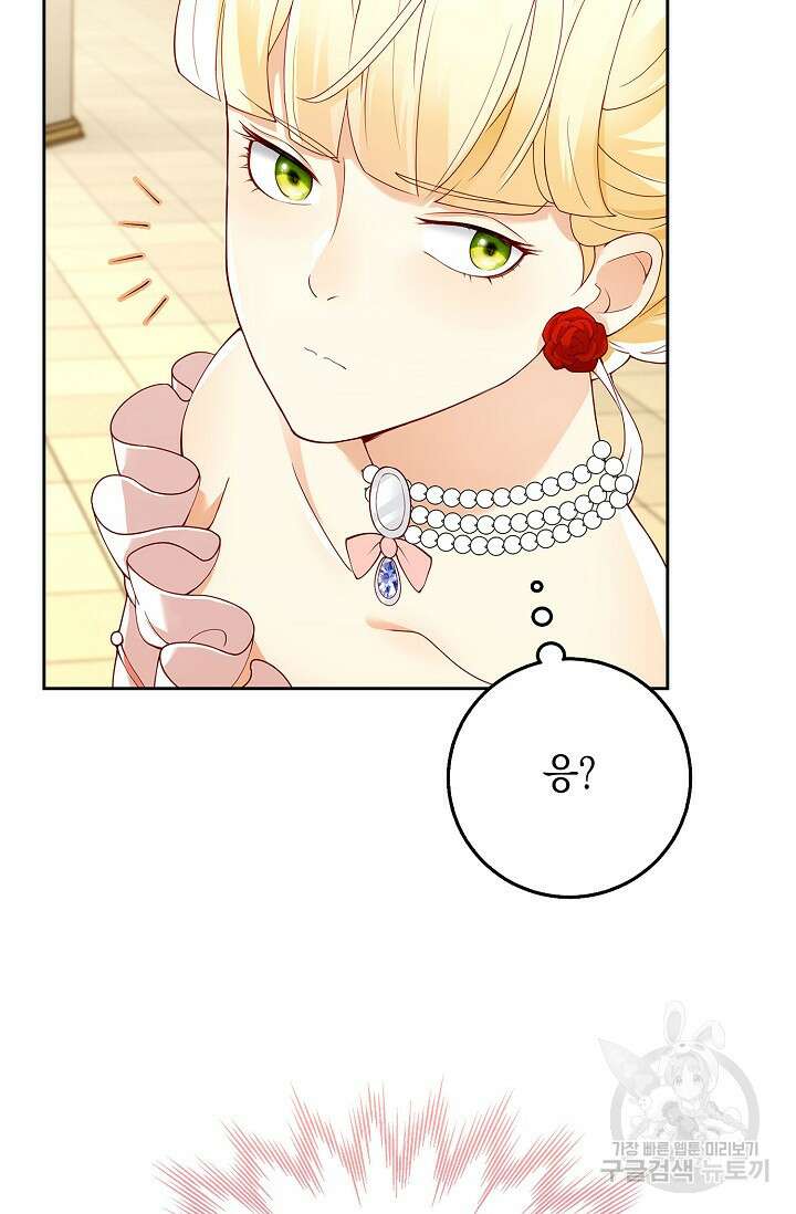 얼어붙은 심장이 녹고 나면 6화 56