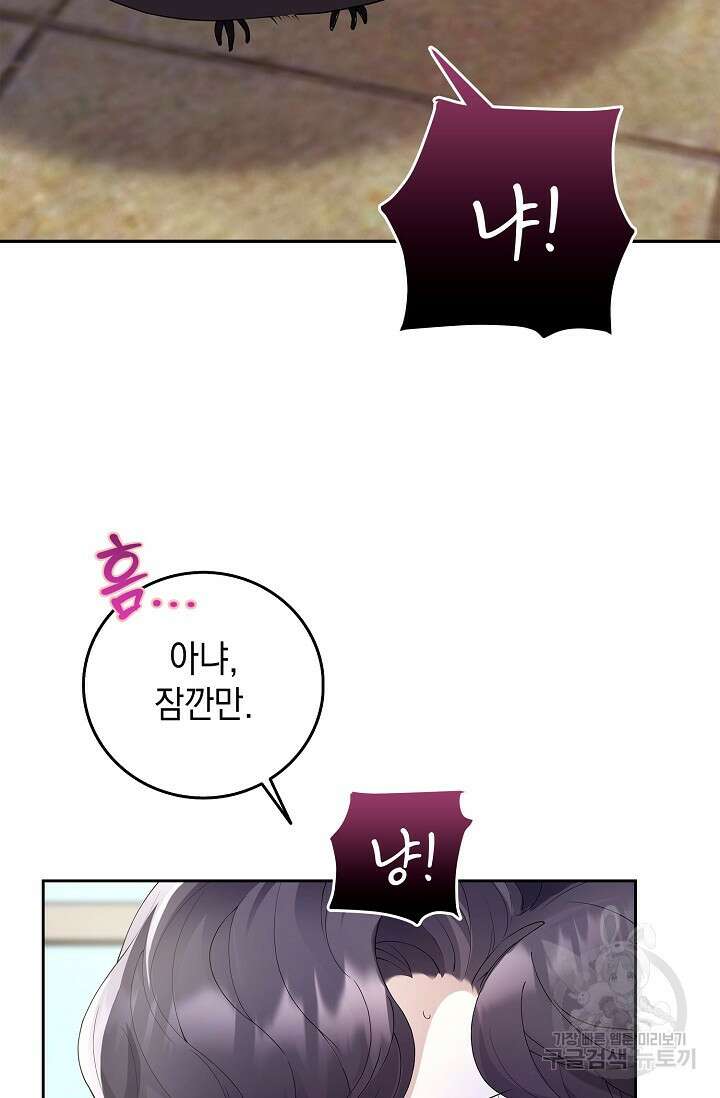 얼어붙은 심장이 녹고 나면 6화 62