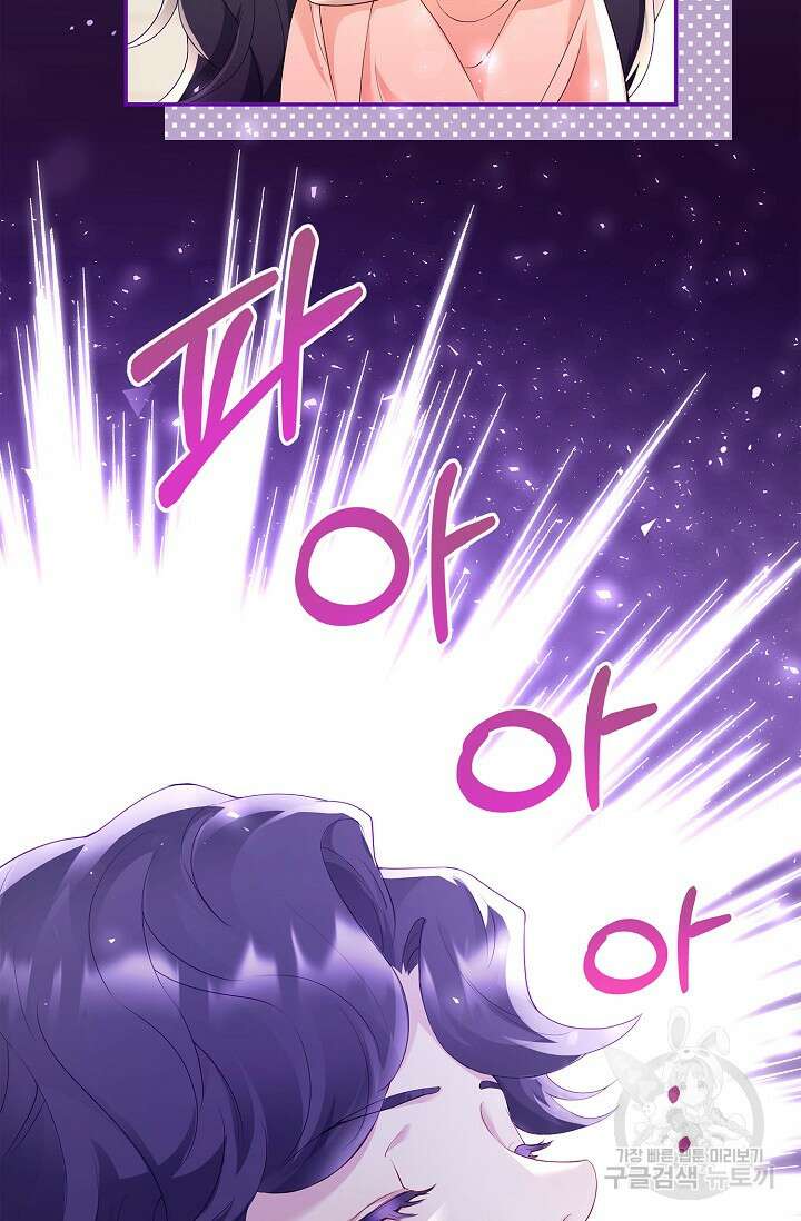 얼어붙은 심장이 녹고 나면 6화 71