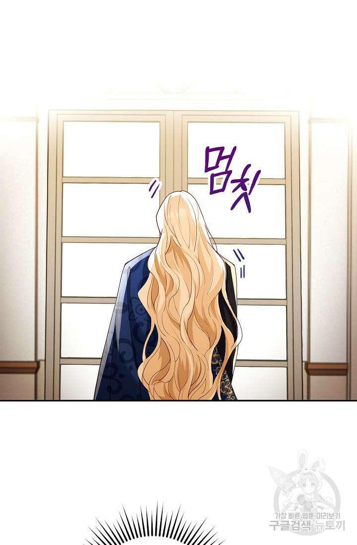 얼어붙은 심장이 녹고 나면 6화 75