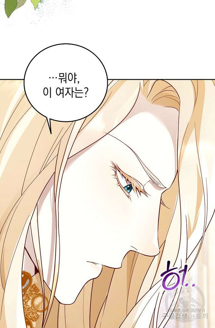 얼어붙은 심장이 녹고 나면 6화 82