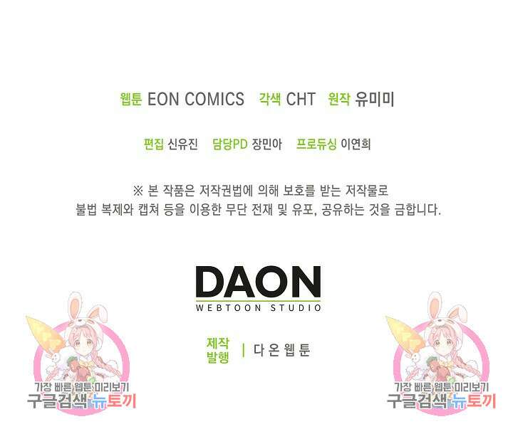 얼어붙은 심장이 녹고 나면 6화 85