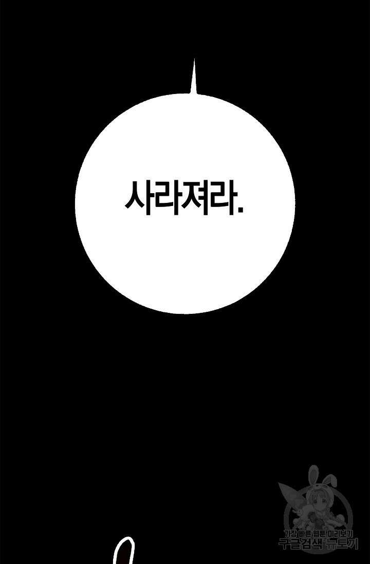 얼어붙은 심장이 녹고 나면 16화 5