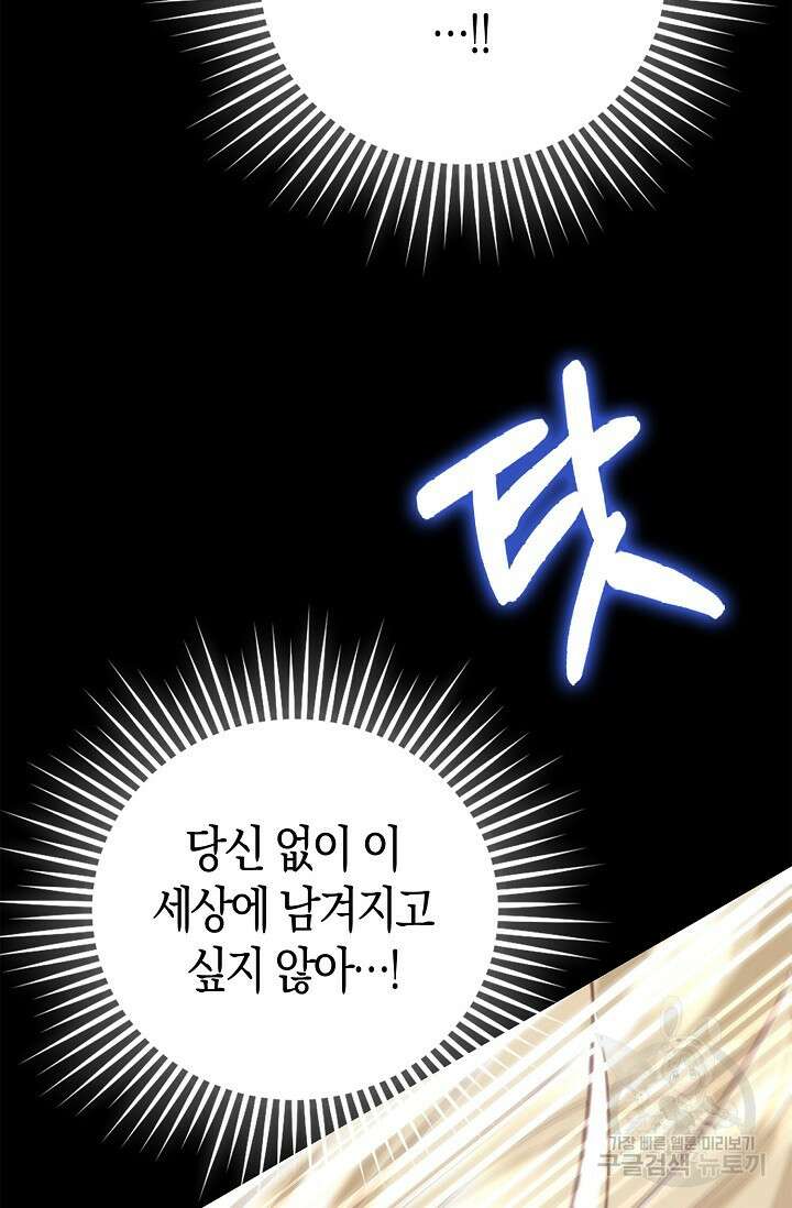 얼어붙은 심장이 녹고 나면 16화 9