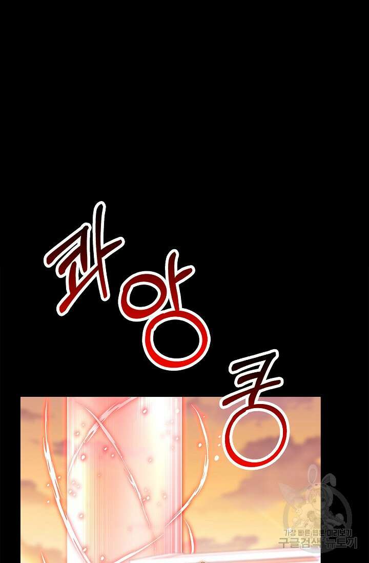 얼어붙은 심장이 녹고 나면 16화 14