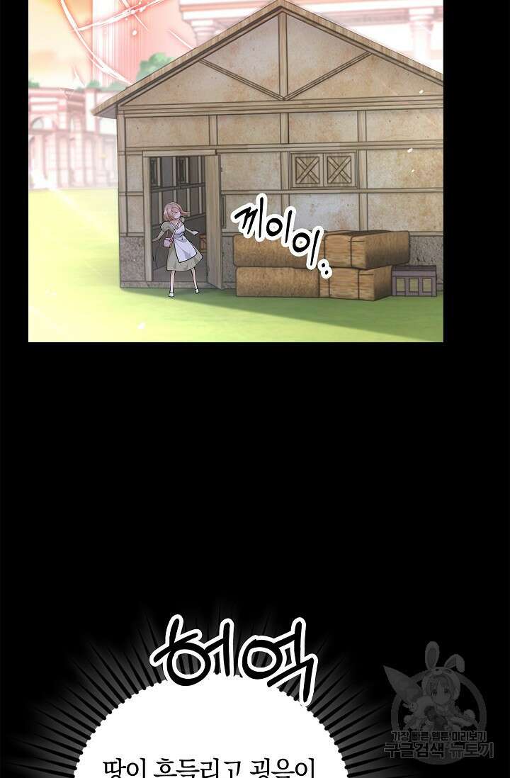 얼어붙은 심장이 녹고 나면 16화 15