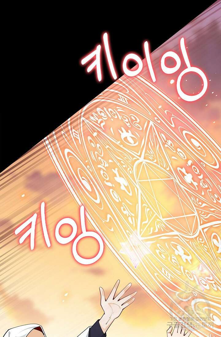 얼어붙은 심장이 녹고 나면 16화 24