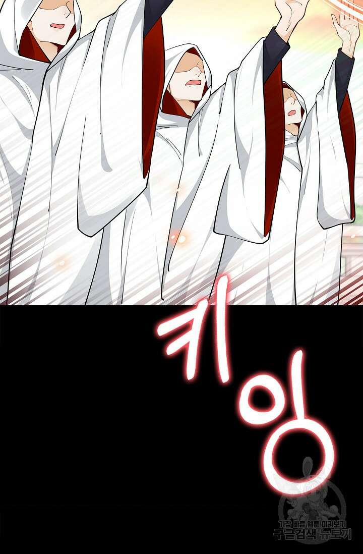 얼어붙은 심장이 녹고 나면 16화 25