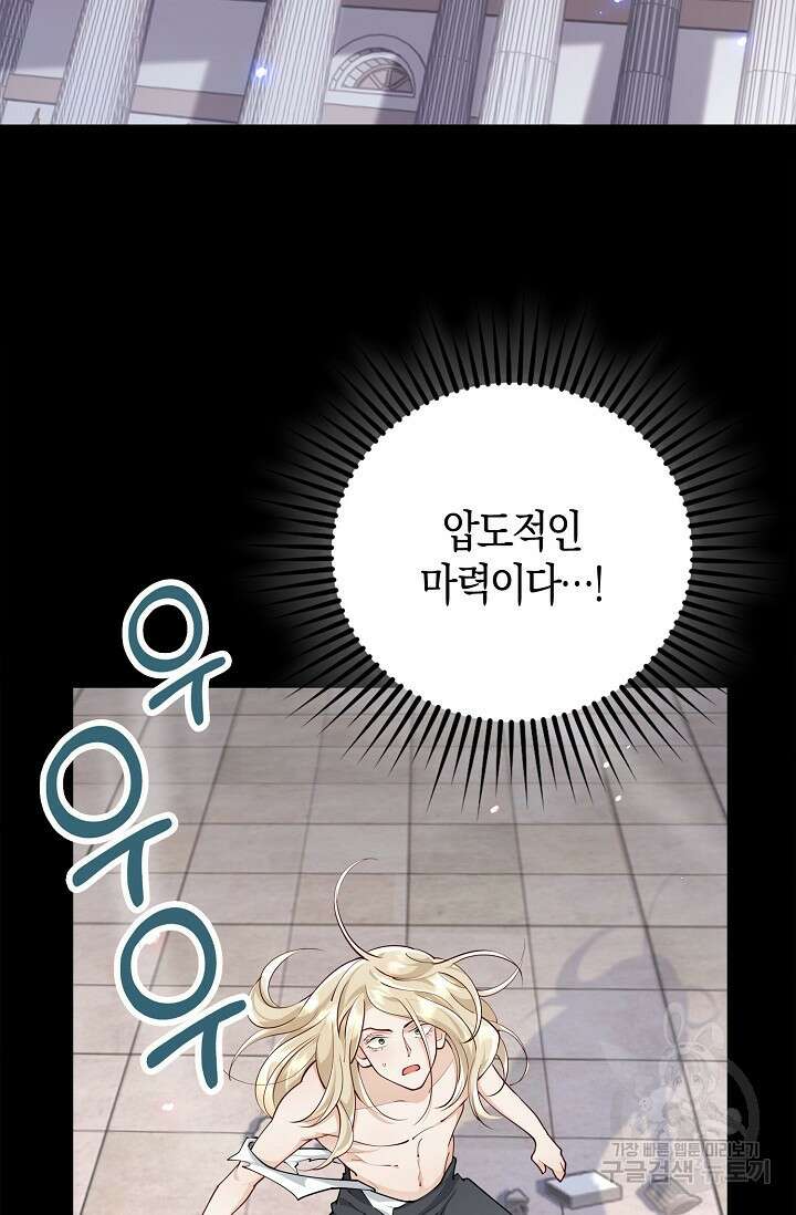 얼어붙은 심장이 녹고 나면 16화 33