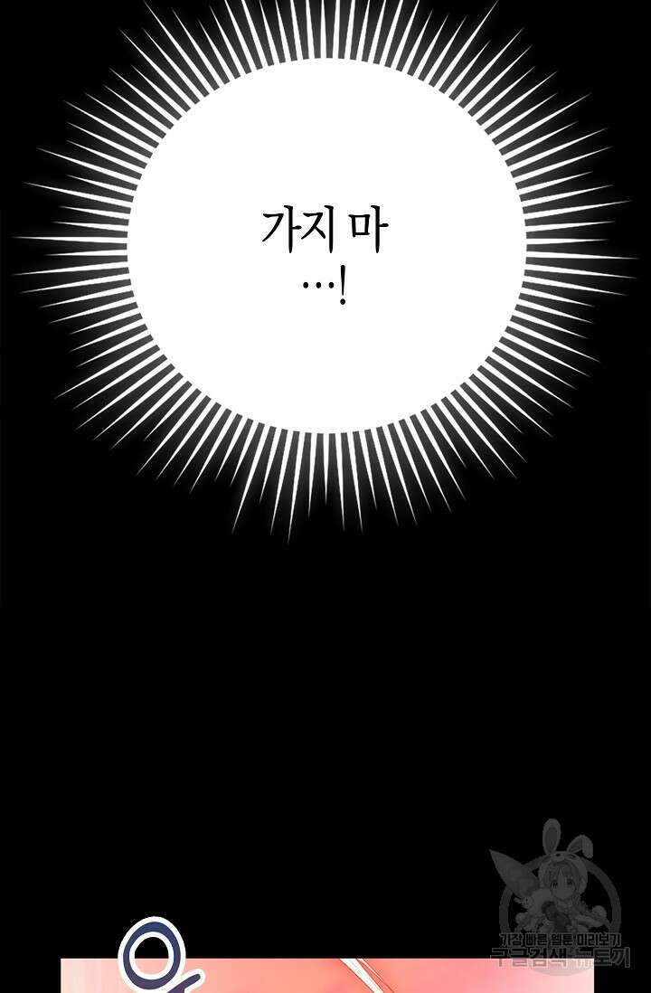 얼어붙은 심장이 녹고 나면 16화 49