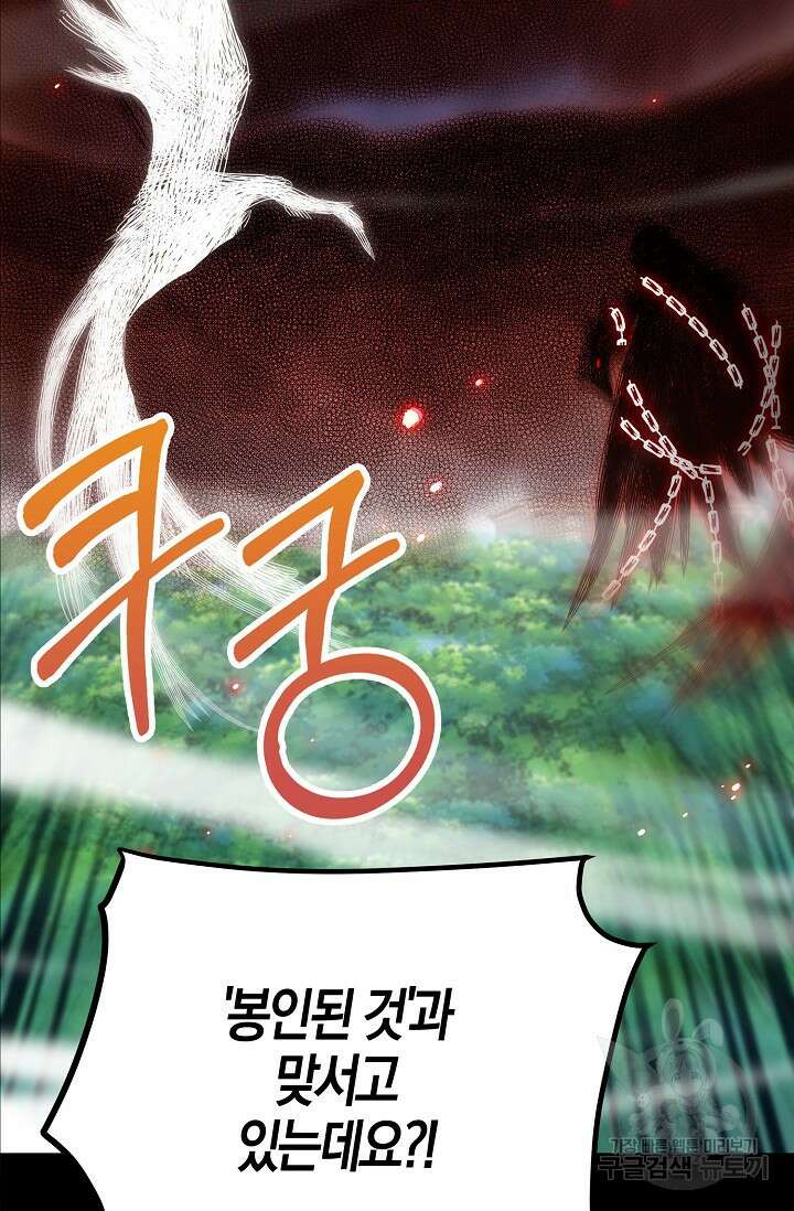 얼어붙은 심장이 녹고 나면 16화 62