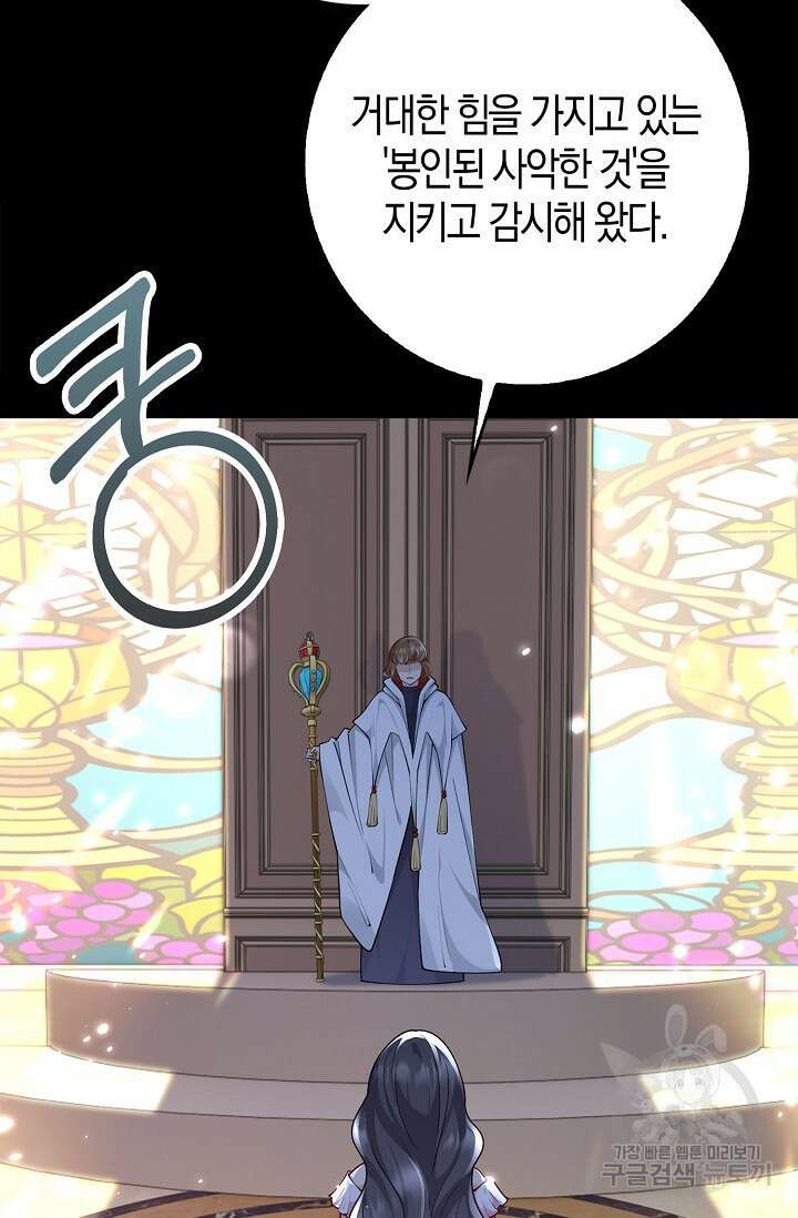 얼어붙은 심장이 녹고 나면 16화 73