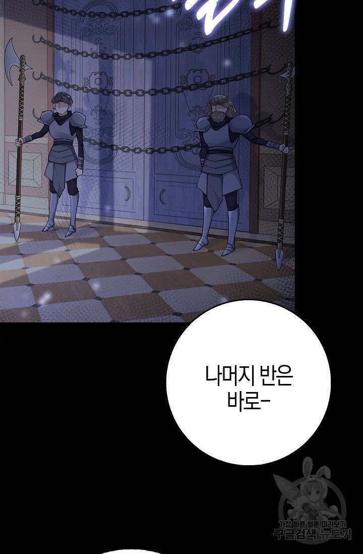 얼어붙은 심장이 녹고 나면 16화 75