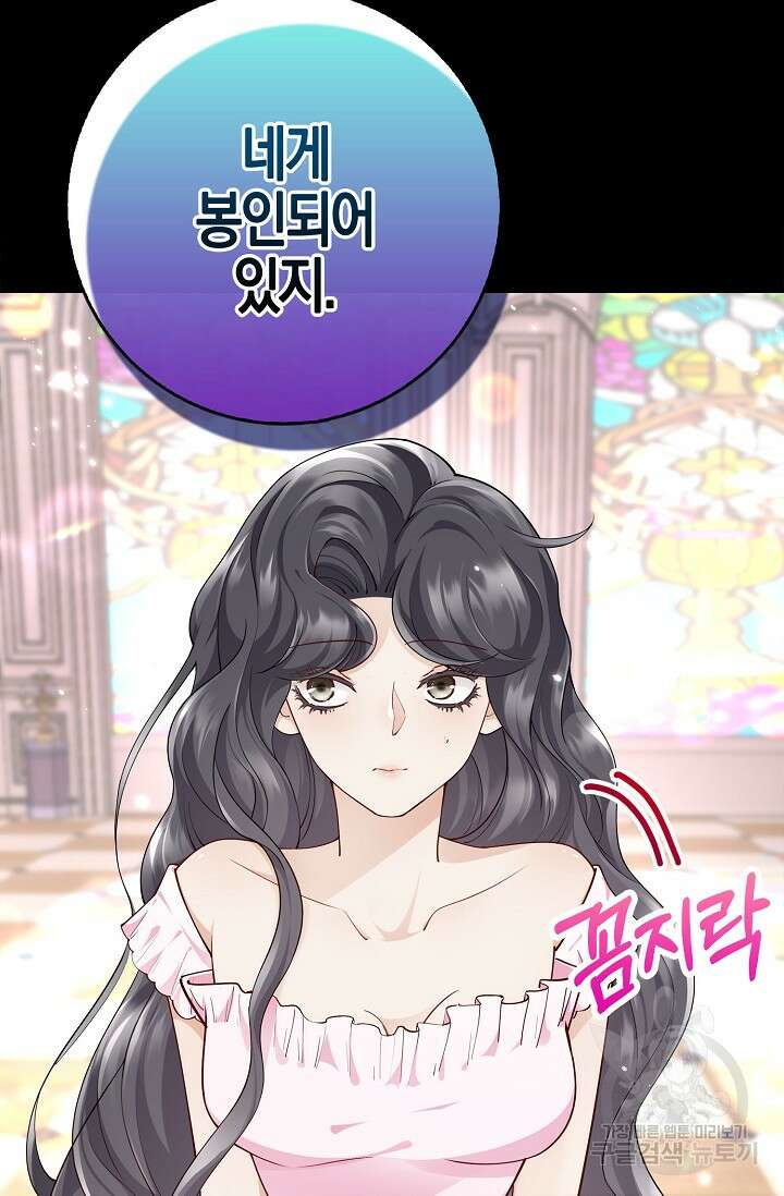 얼어붙은 심장이 녹고 나면 16화 76
