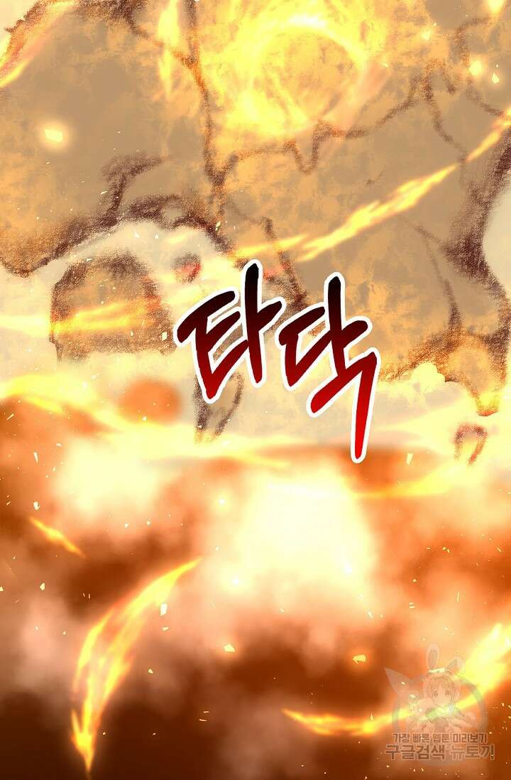 얼어붙은 심장이 녹고 나면 16화 82