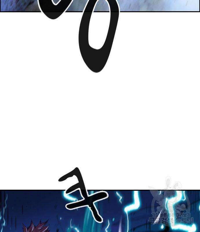 시한부 기사가 되었다 6화 8