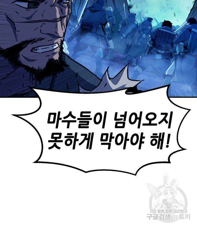 시한부 기사가 되었다 6화 13