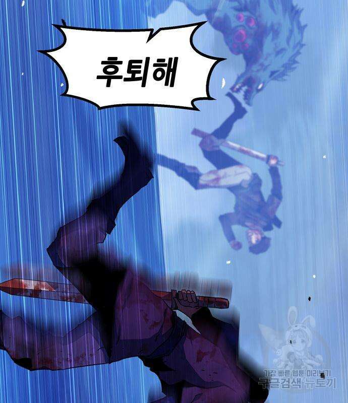 시한부 기사가 되었다 6화 21