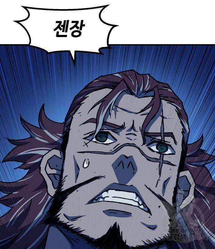 시한부 기사가 되었다 6화 23
