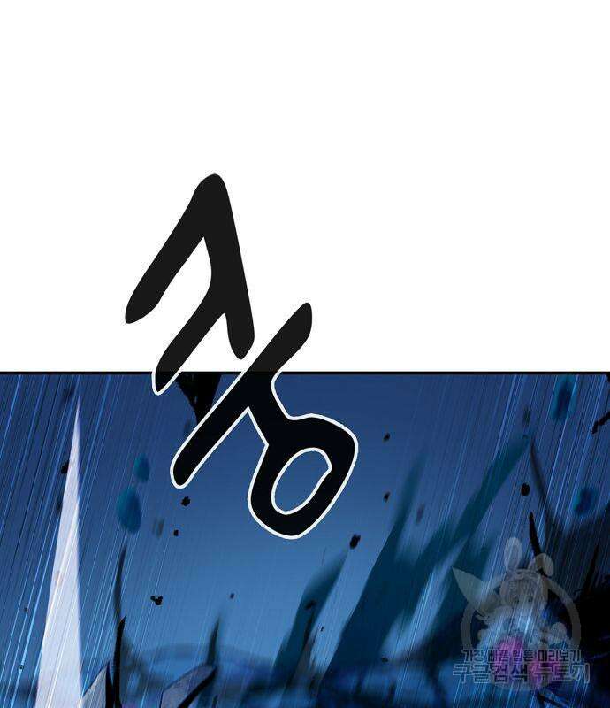 시한부 기사가 되었다 6화 26